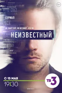 Неизвестный русский сериал